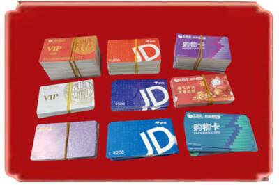 湖州德清县烟酒回收JD购物卡.jpg